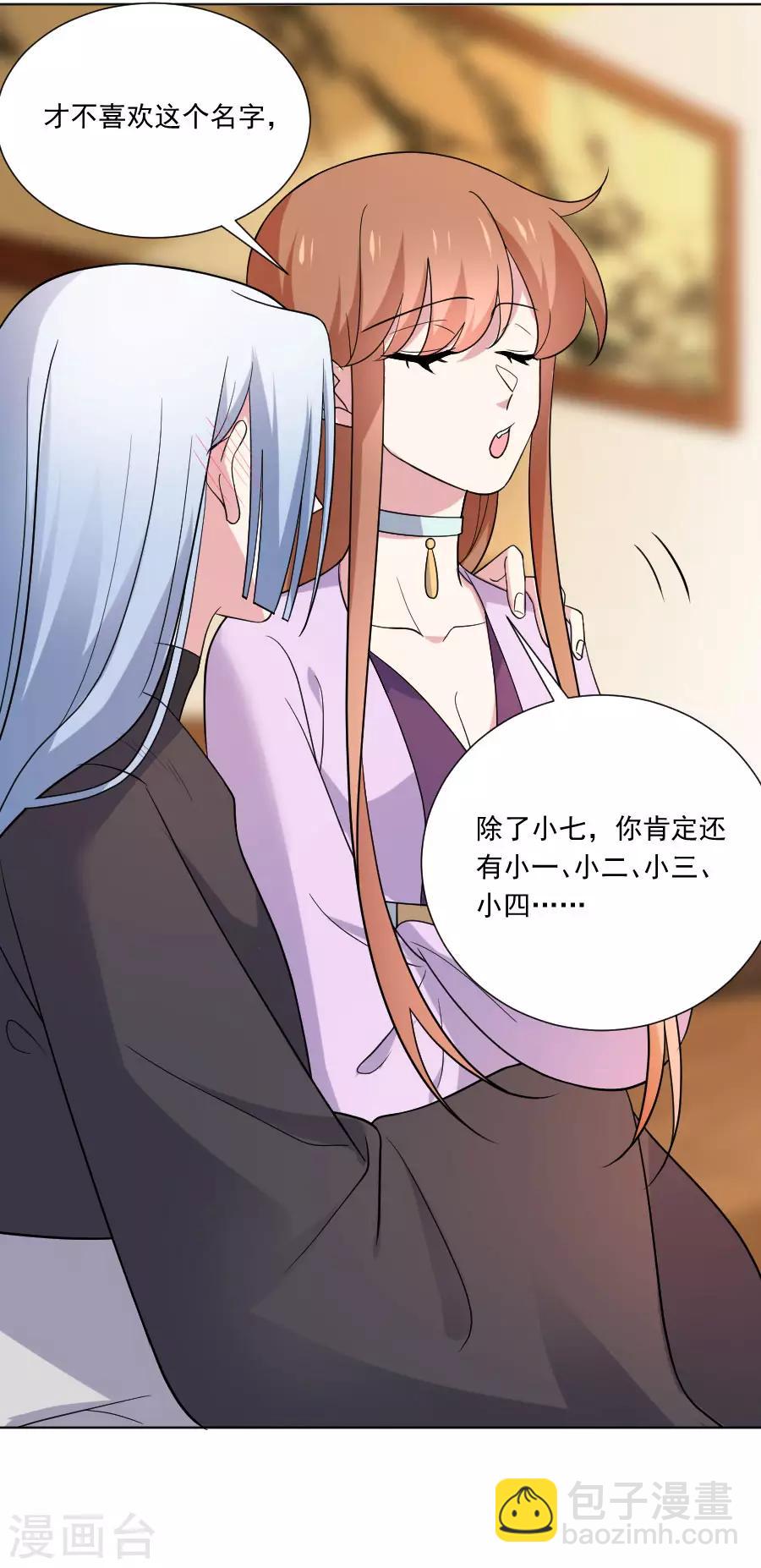 🍔狼少女养成记 第257话 小心我处罚你 第11页