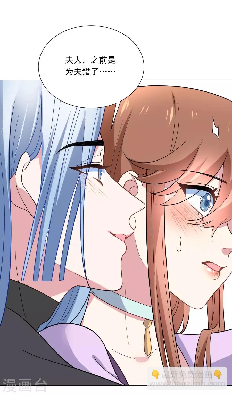 🍔狼少女养成记 第257话 小心我处罚你 第12页