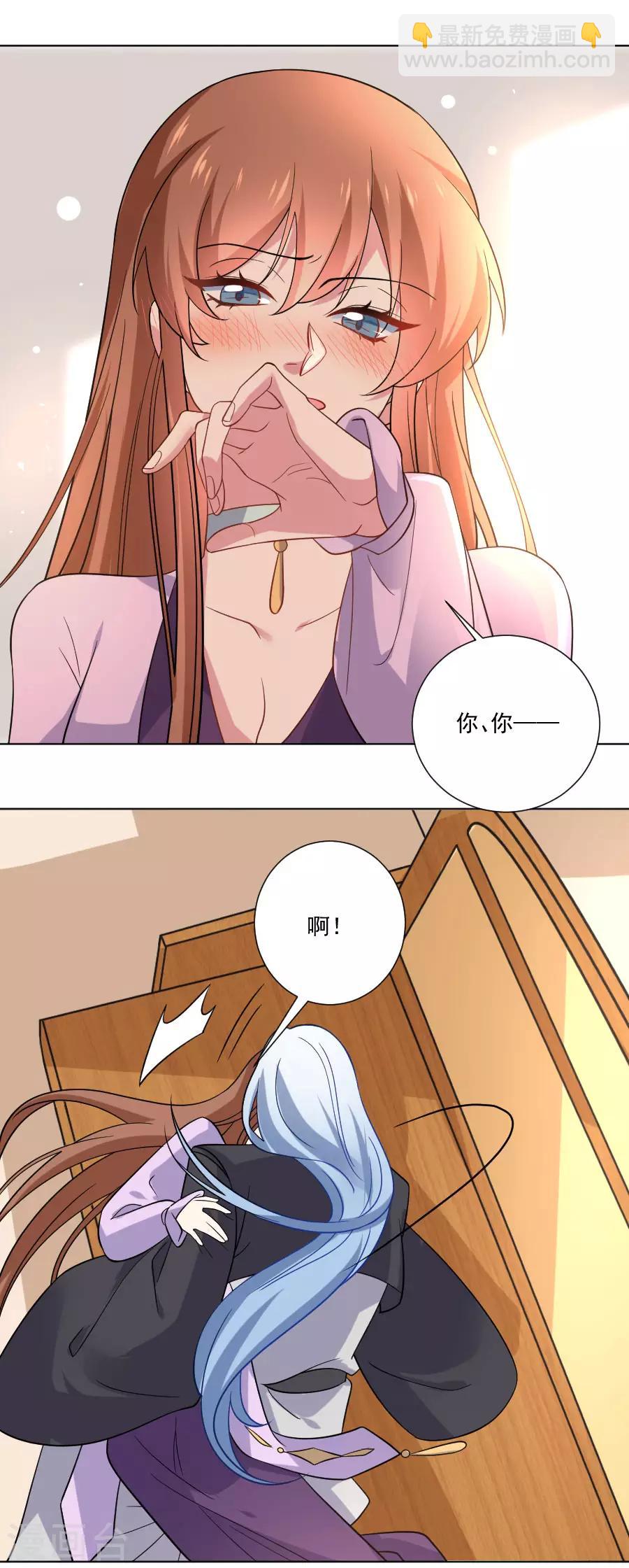 🍔狼少女养成记 第257话 小心我处罚你 第14页