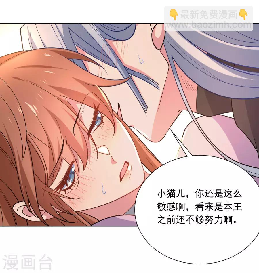🍔狼少女养成记 第257话 小心我处罚你 第16页