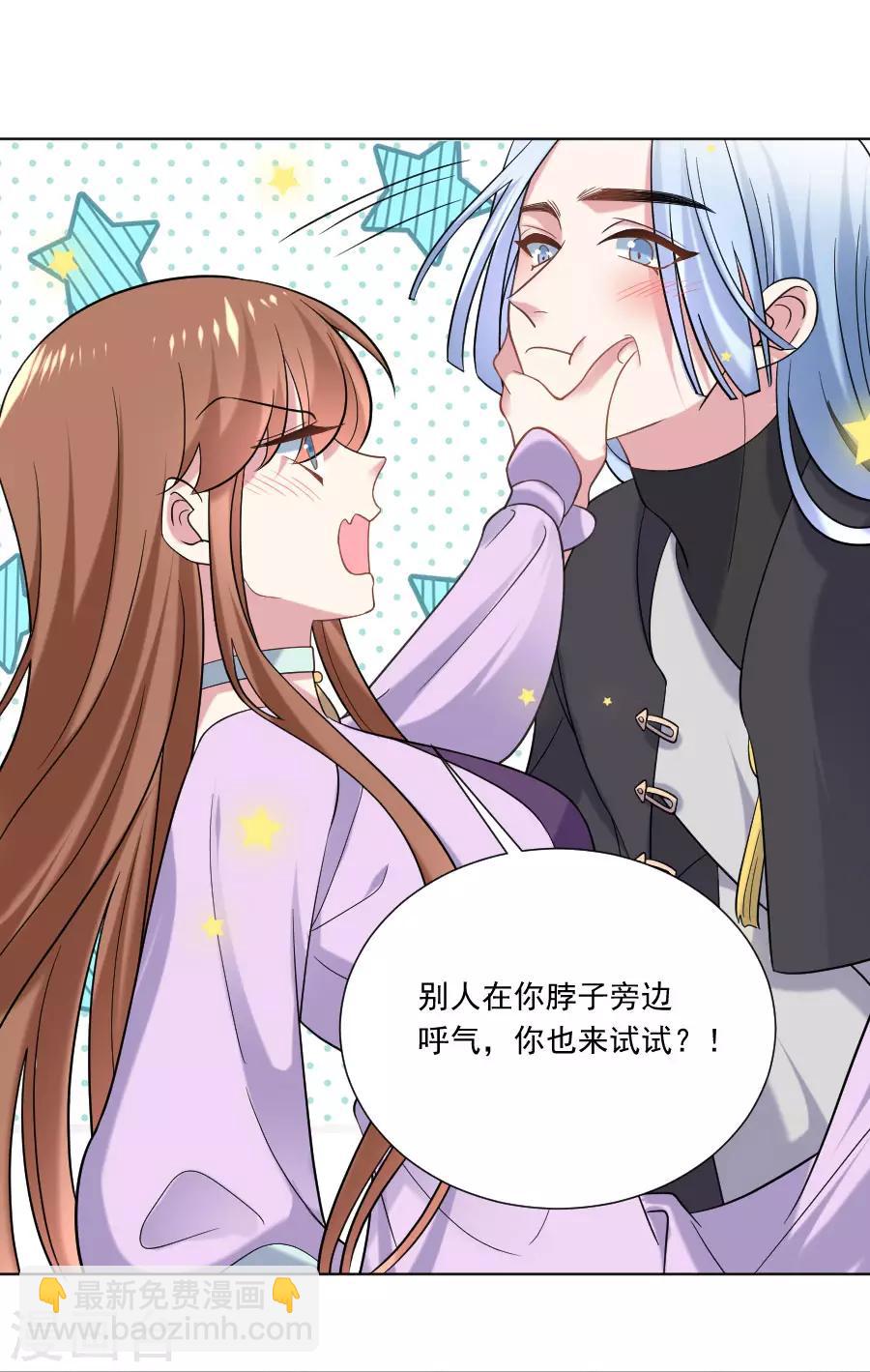 🍔狼少女养成记 第257话 小心我处罚你 第17页
