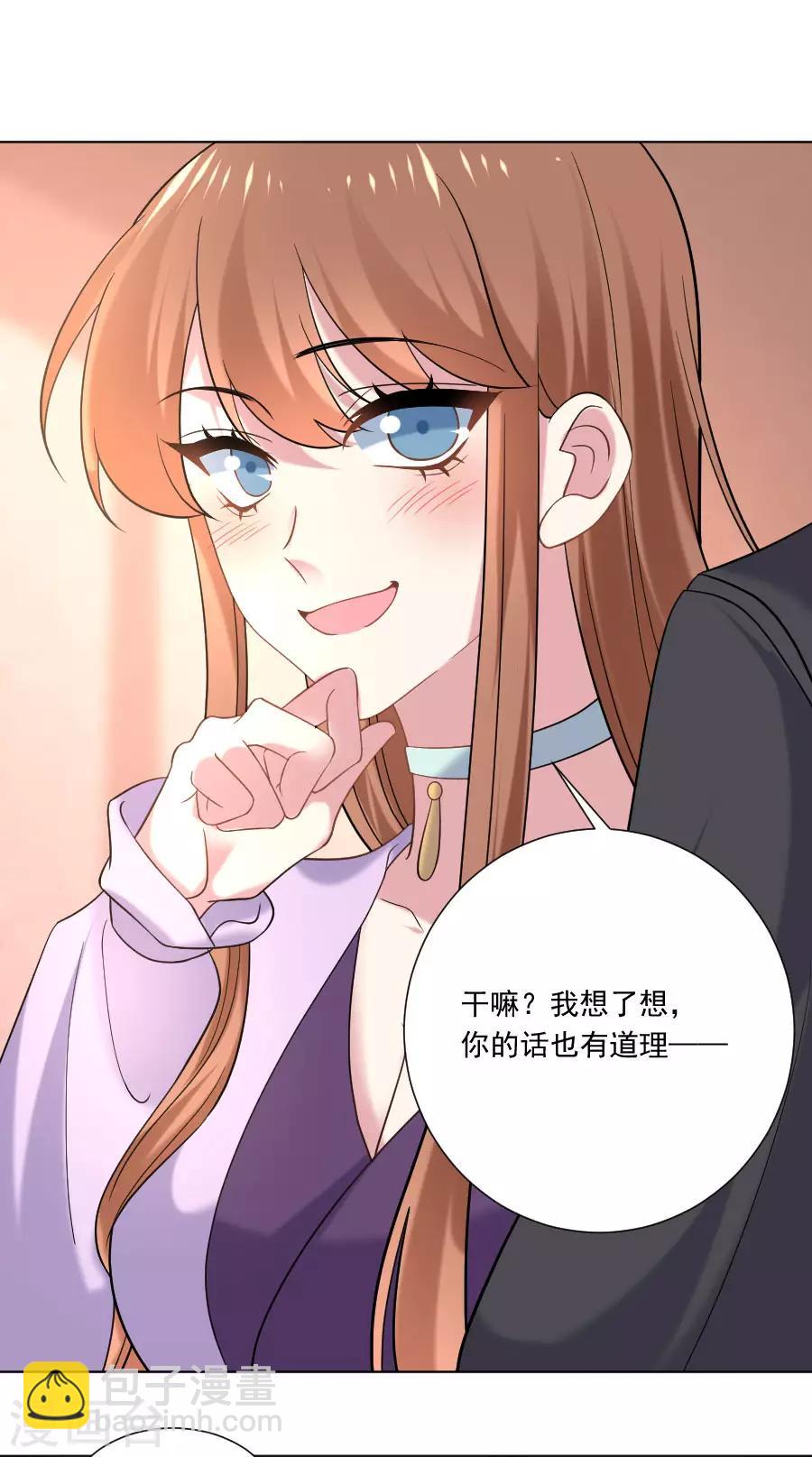 🍔狼少女养成记 第257话 小心我处罚你 第20页