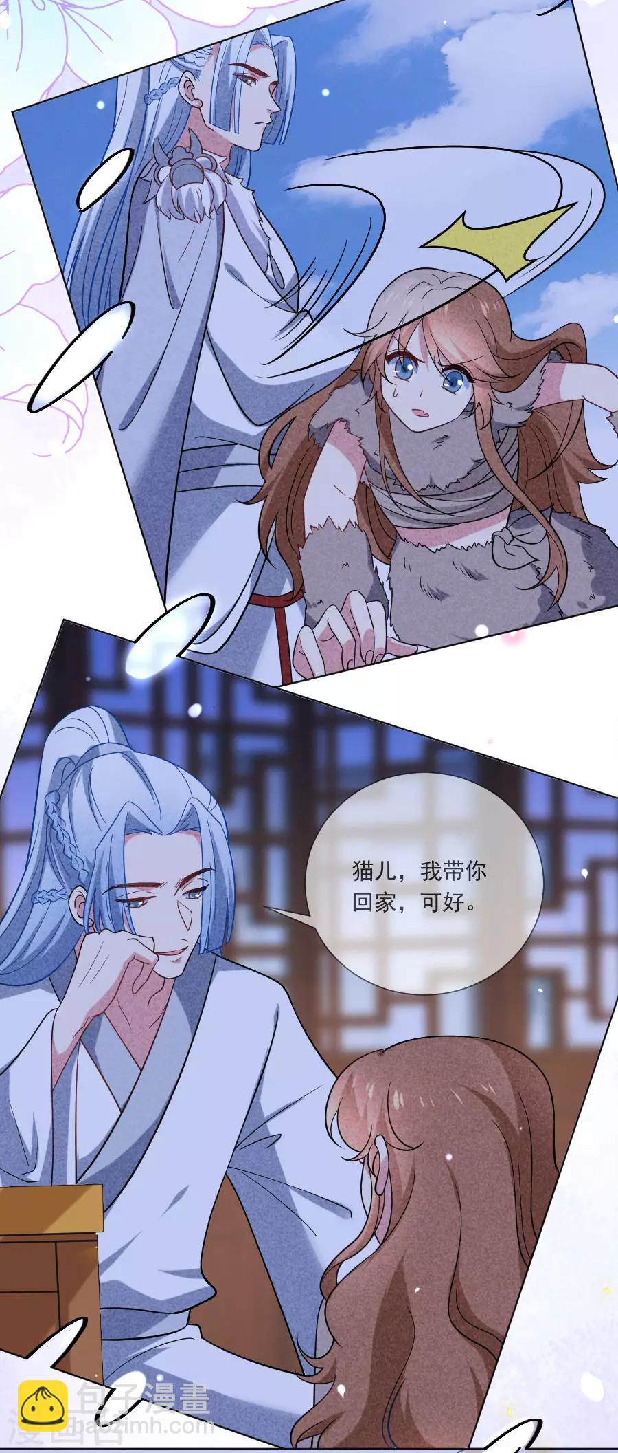 🍔狼少女养成记 第257话 小心我处罚你 第4页