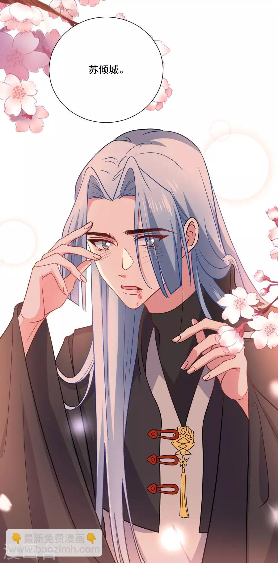 🍔狼少女养成记 第257话 小心我处罚你 第6页