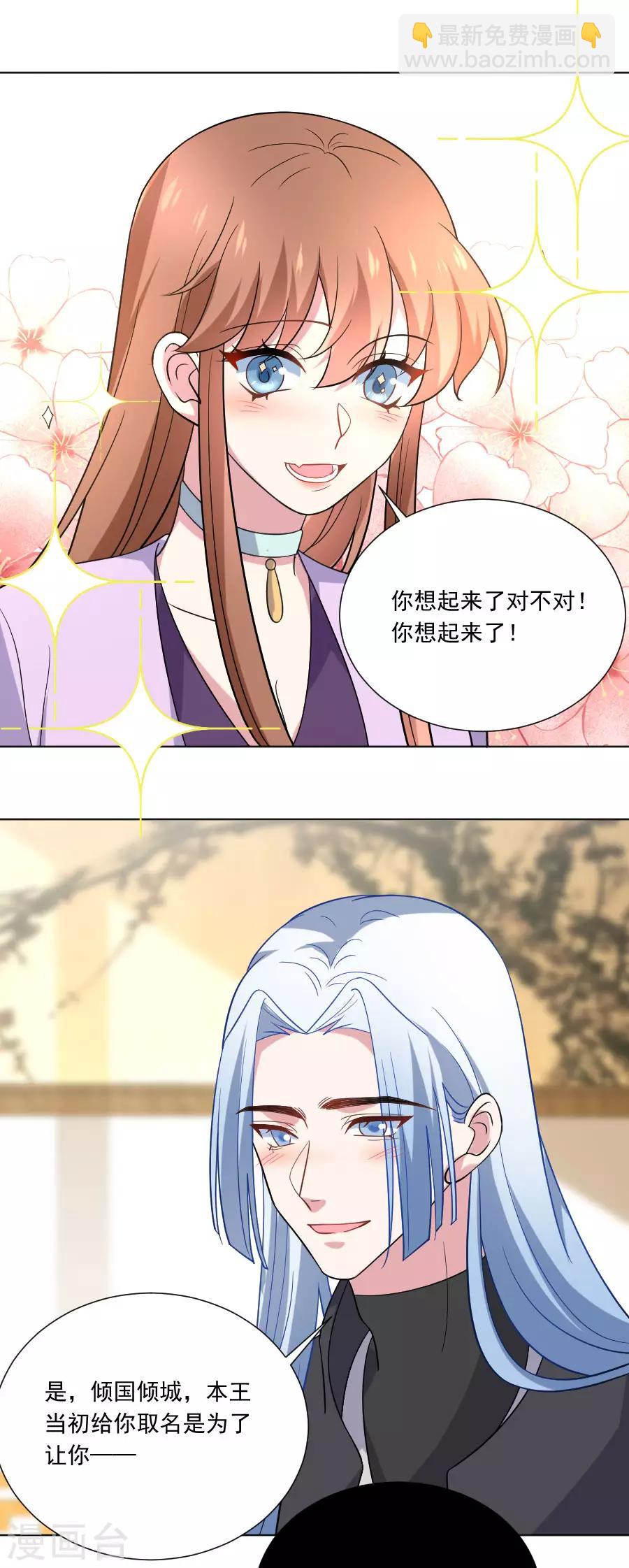 🍔狼少女养成记 第257话 小心我处罚你 第7页