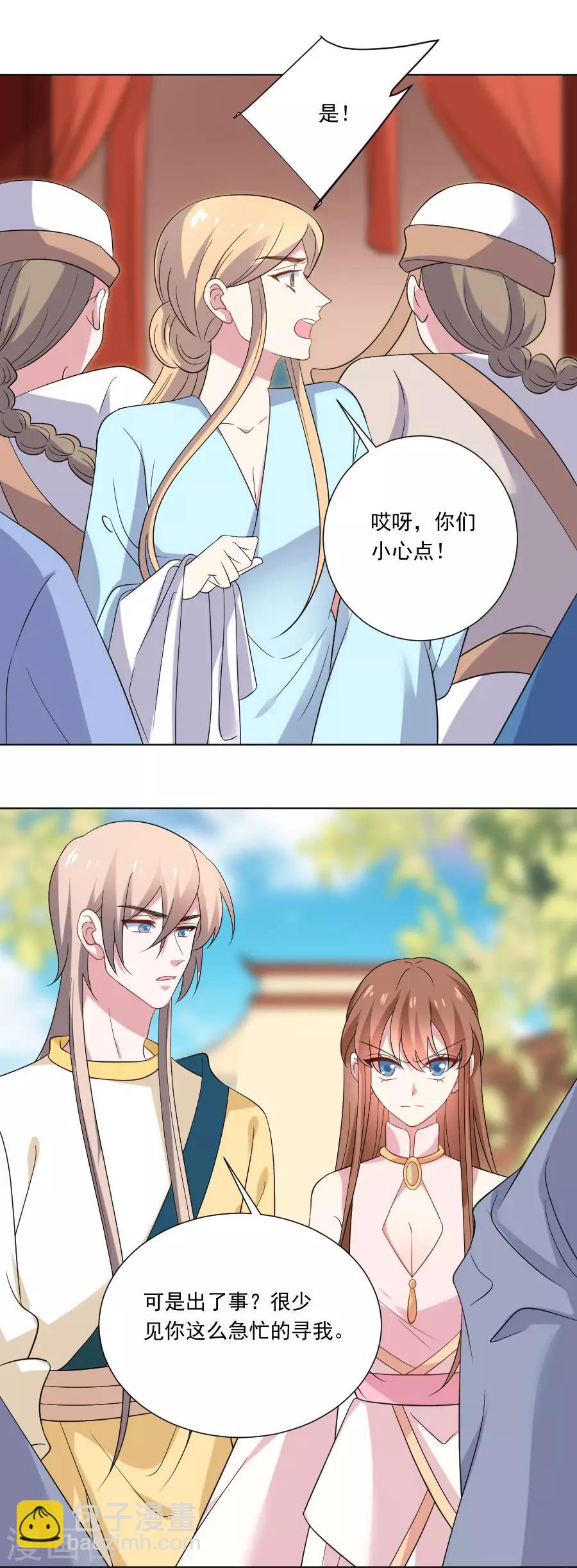 🍔狼少女养成记 第259话 来者不善 第10页
