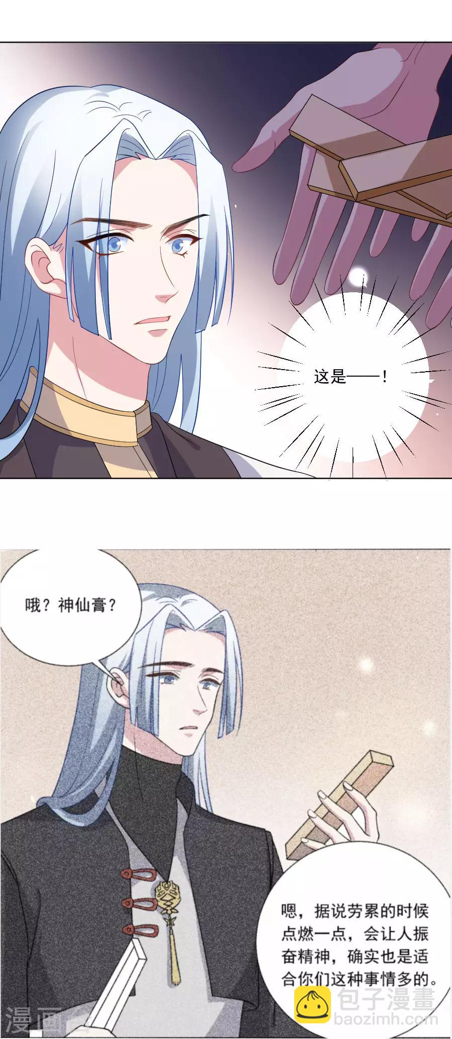 🍔狼少女养成记 第259话 来者不善 第13页