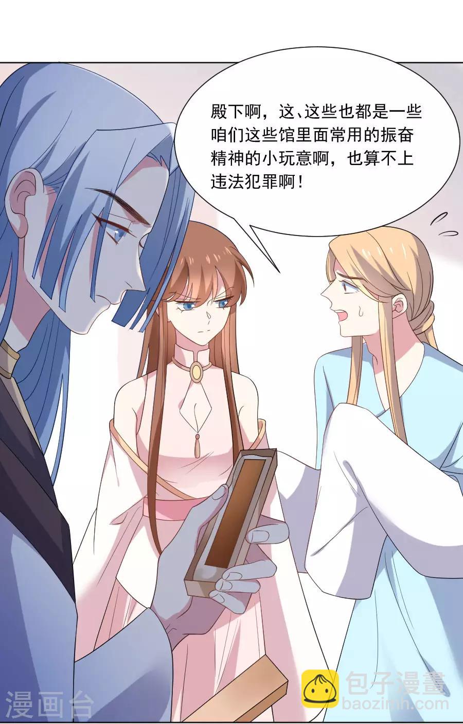 🍔狼少女养成记 第259话 来者不善 第14页