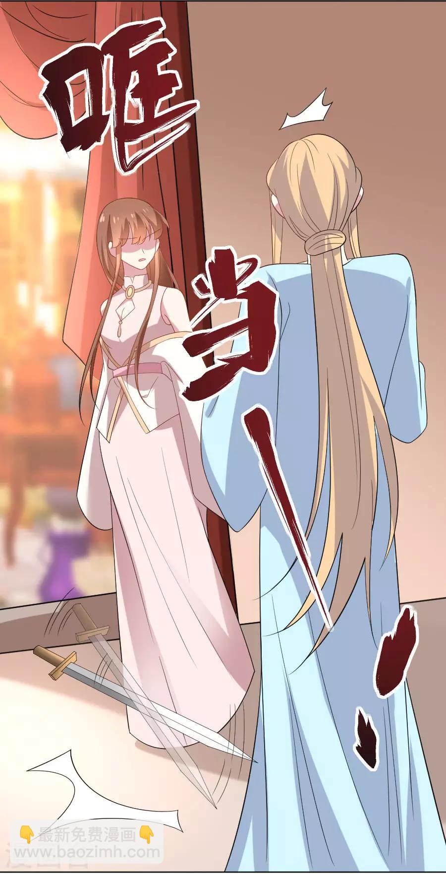 🍔狼少女养成记 第259话 来者不善 第17页