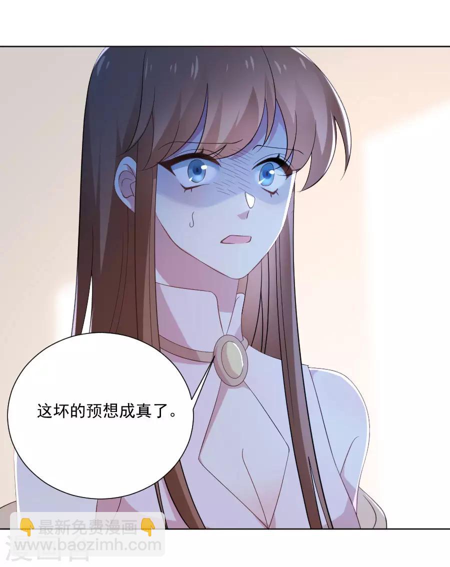 🍔狼少女养成记 第259话 来者不善 第18页