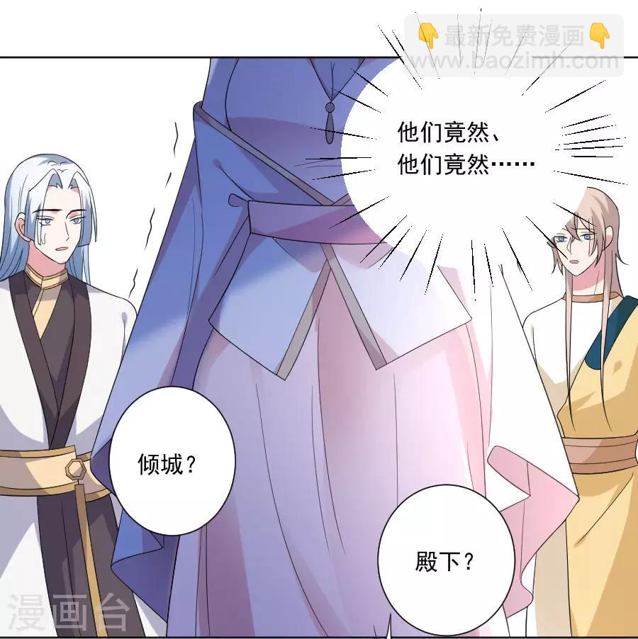 🍔狼少女养成记 第259话 来者不善 第19页