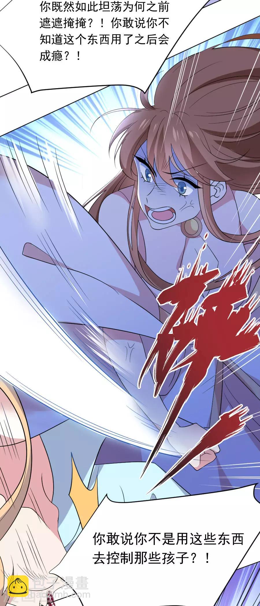 🍔狼少女养成记 第259话 来者不善 第21页