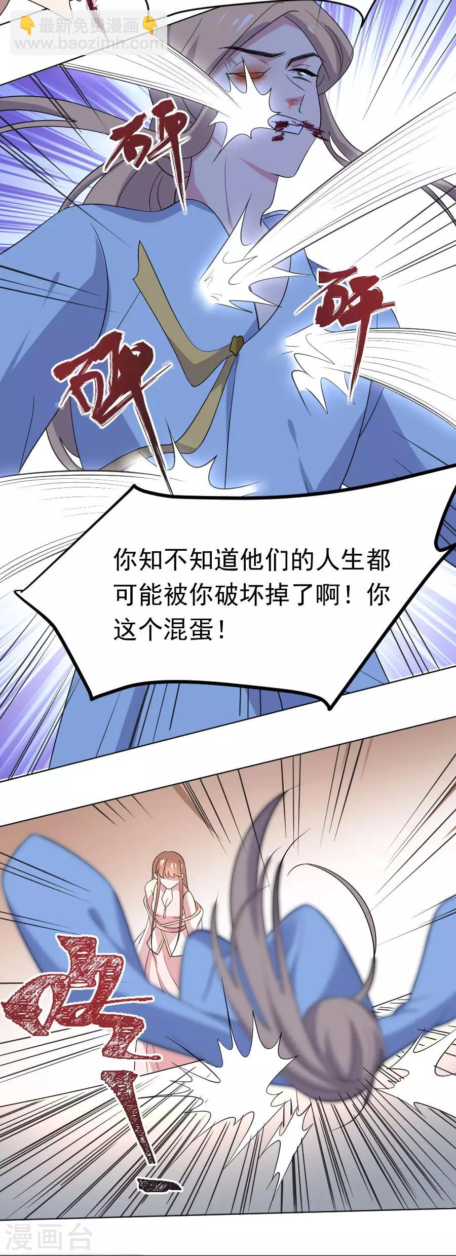 🍔狼少女养成记 第259话 来者不善 第22页