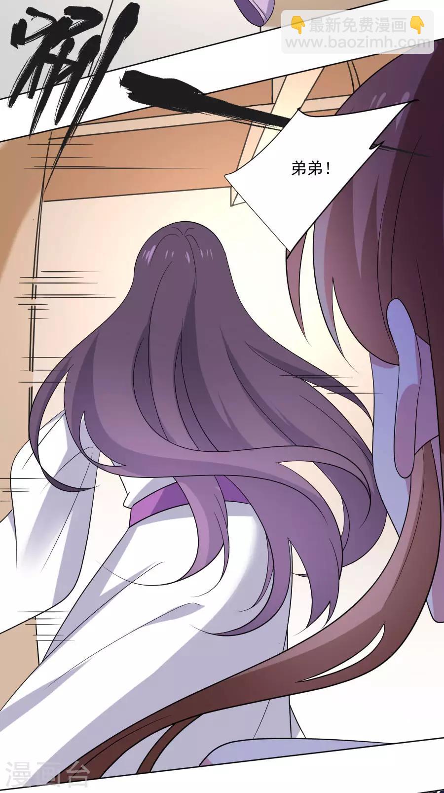🍔狼少女养成记 第259话 来者不善 第3页