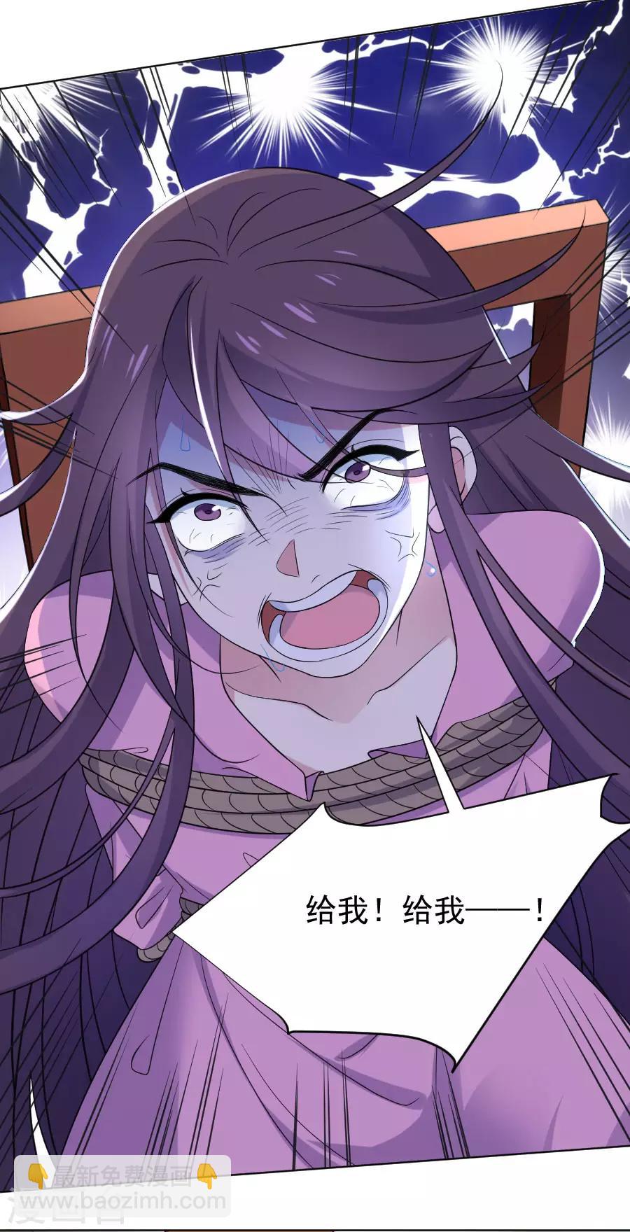 🍔狼少女养成记 第259话 来者不善 第4页