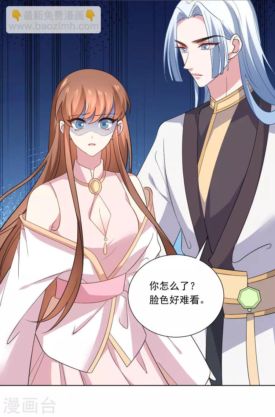 🍔狼少女养成记 第259话 来者不善 第6页