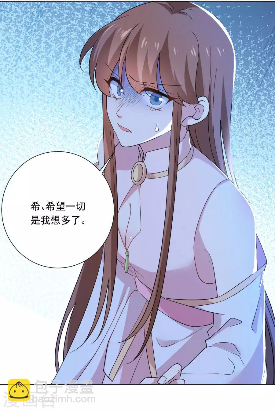 🍔狼少女养成记 第259话 来者不善 第7页