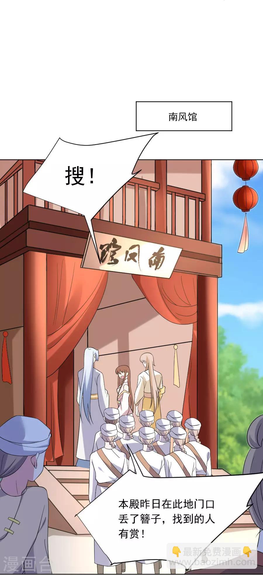 🍔狼少女养成记 第259话 来者不善 第9页