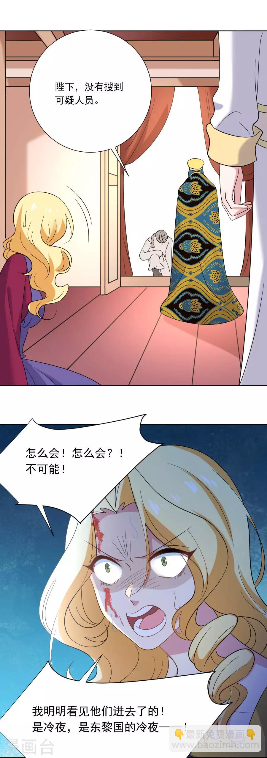 🍔狼少女养成记 第261话 再见是敌人 第11页