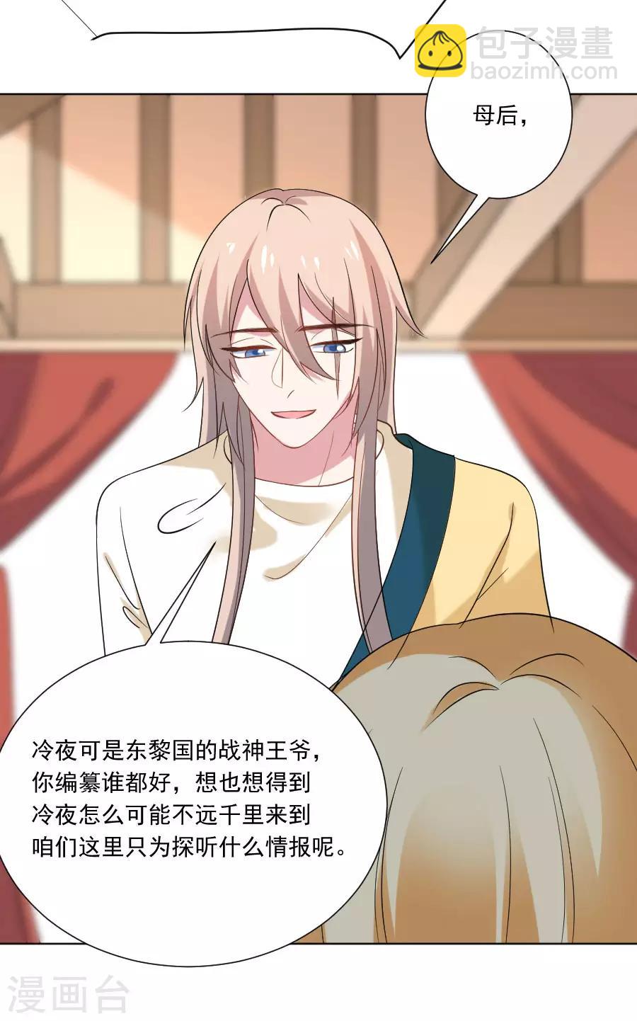 🍔狼少女养成记 第261话 再见是敌人 第12页