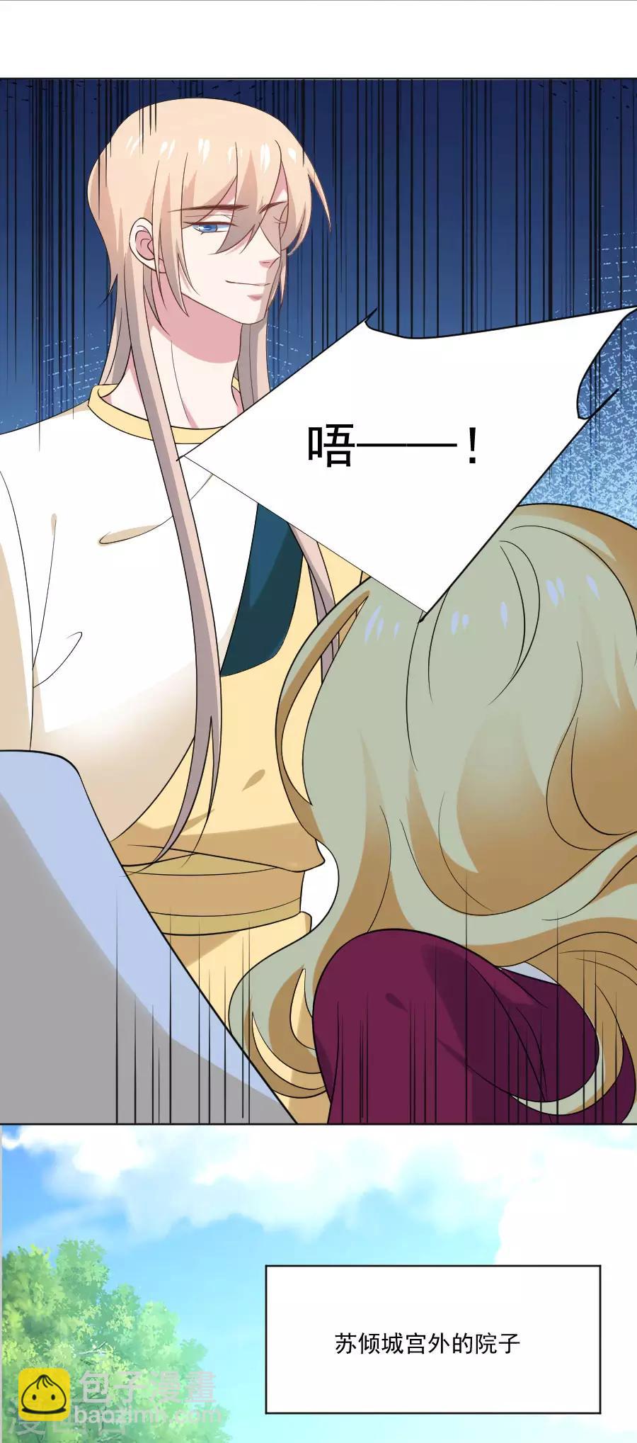 🍔狼少女养成记 第261话 再见是敌人 第15页