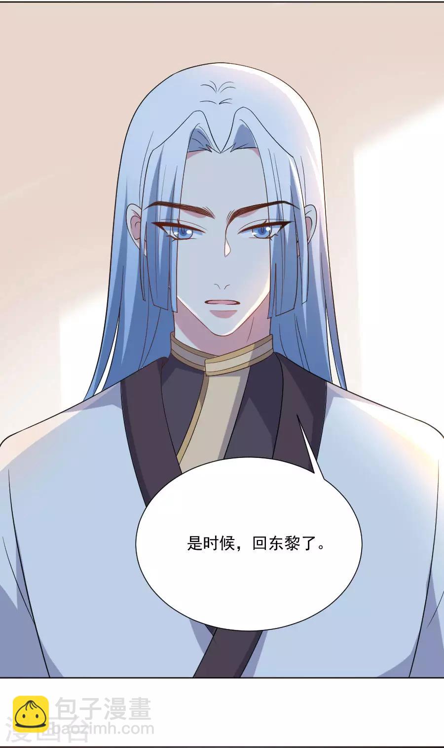 🍔狼少女养成记 第261话 再见是敌人 第20页