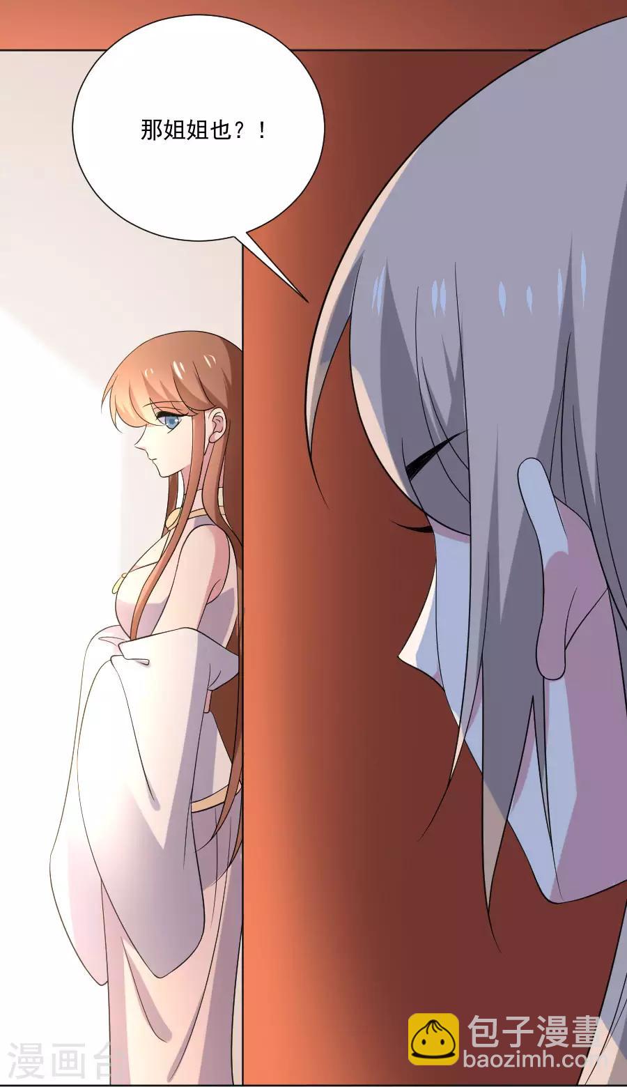 🍔狼少女养成记 第261话 再见是敌人 第21页