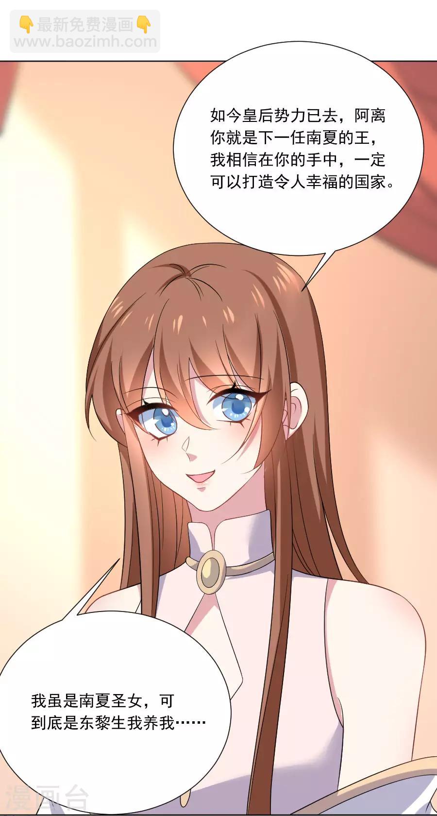 🍔狼少女养成记 第261话 再见是敌人 第22页