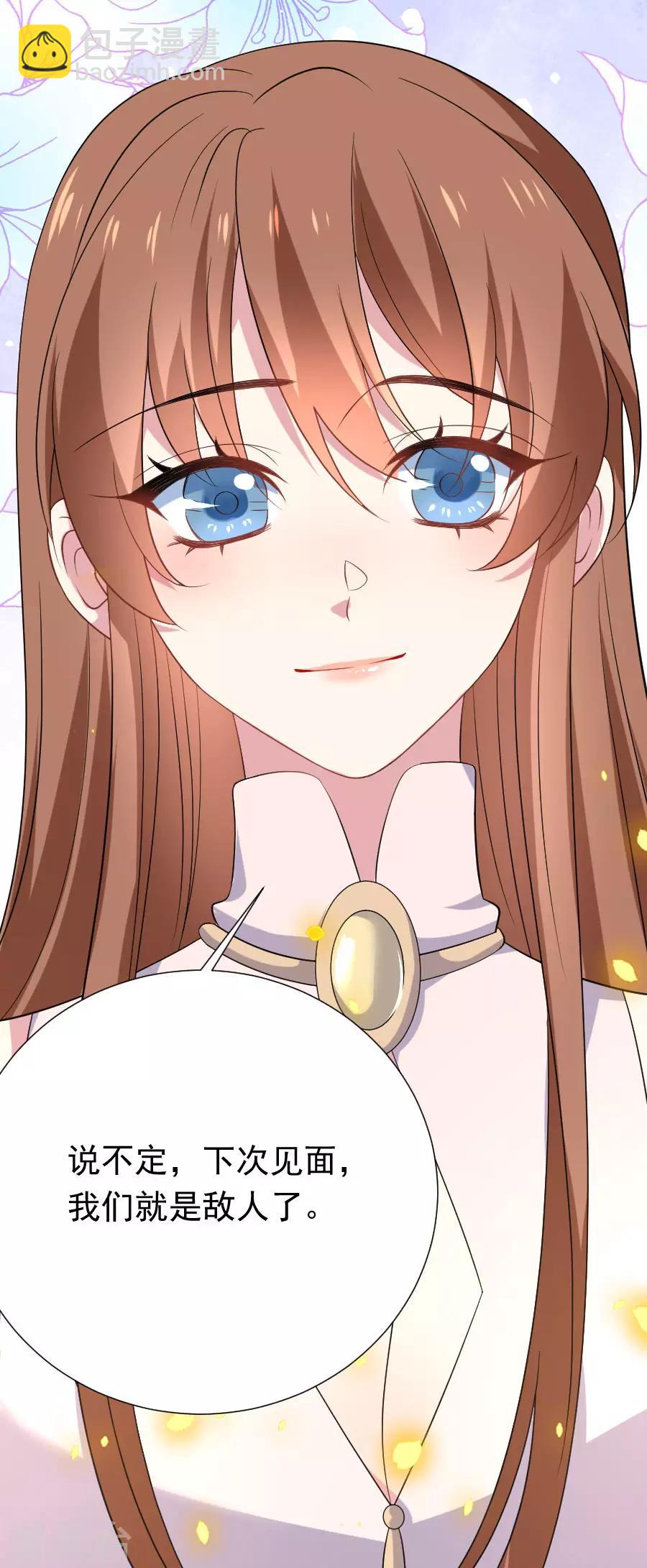 🍔狼少女养成记 第261话 再见是敌人 第23页