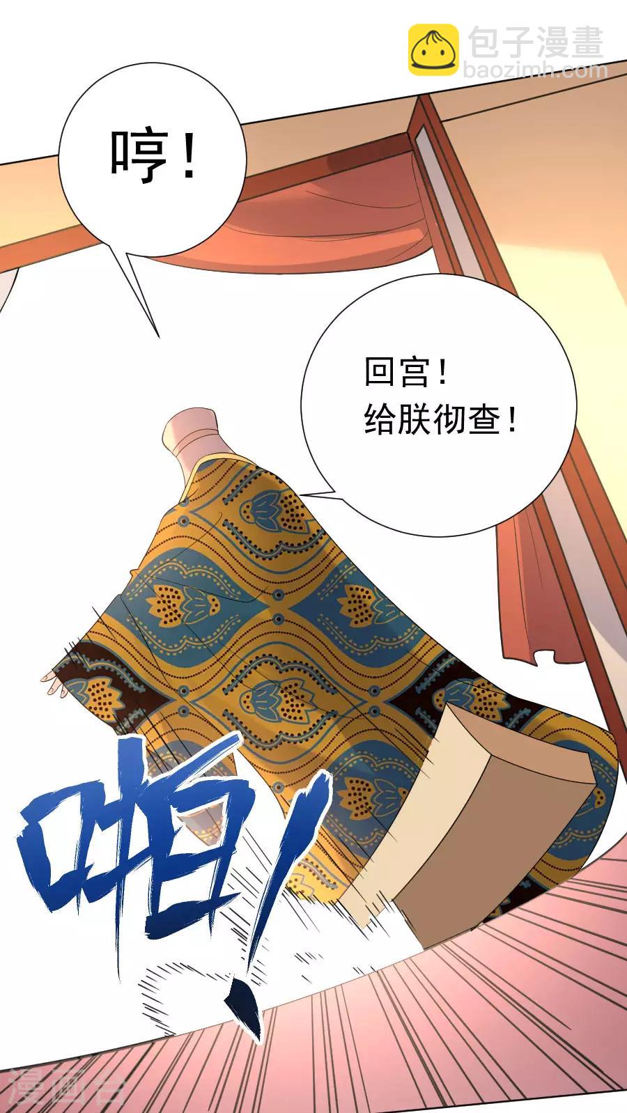 🍔狼少女养成记 第261话 再见是敌人 第4页