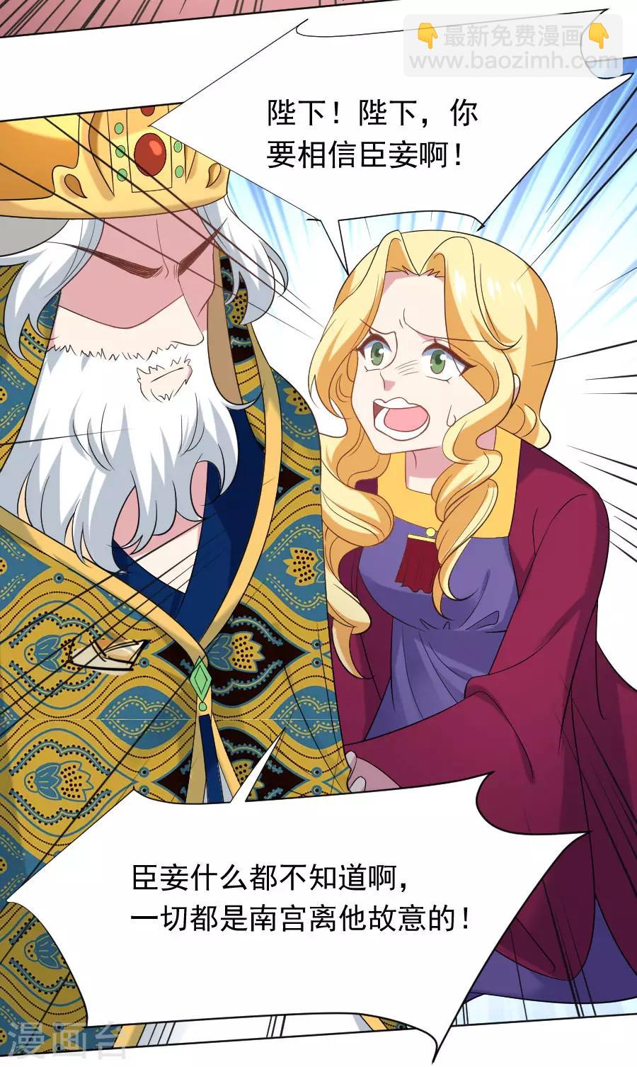 🍔狼少女养成记 第261话 再见是敌人 第5页