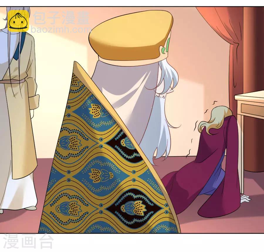 🍔狼少女养成记 第261话 再见是敌人 第7页