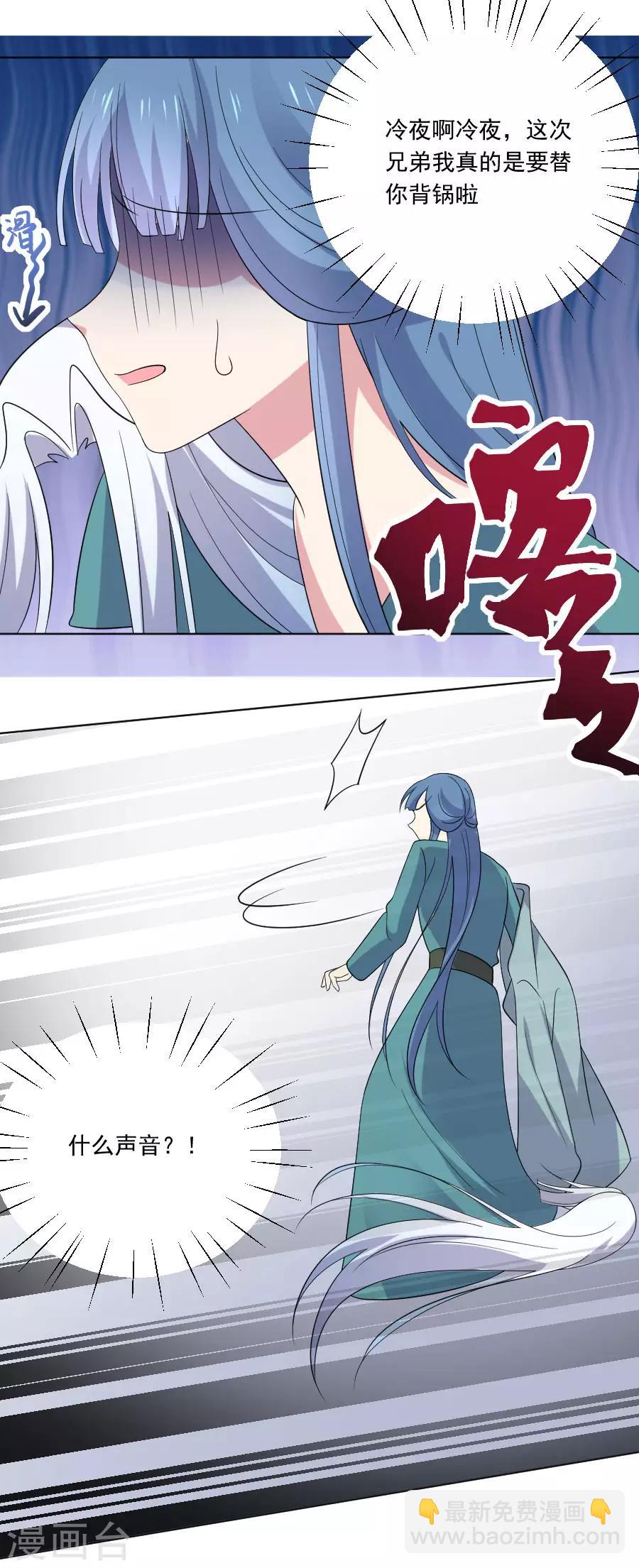 🍔狼少女养成记 第263话 王爷归来 第16页