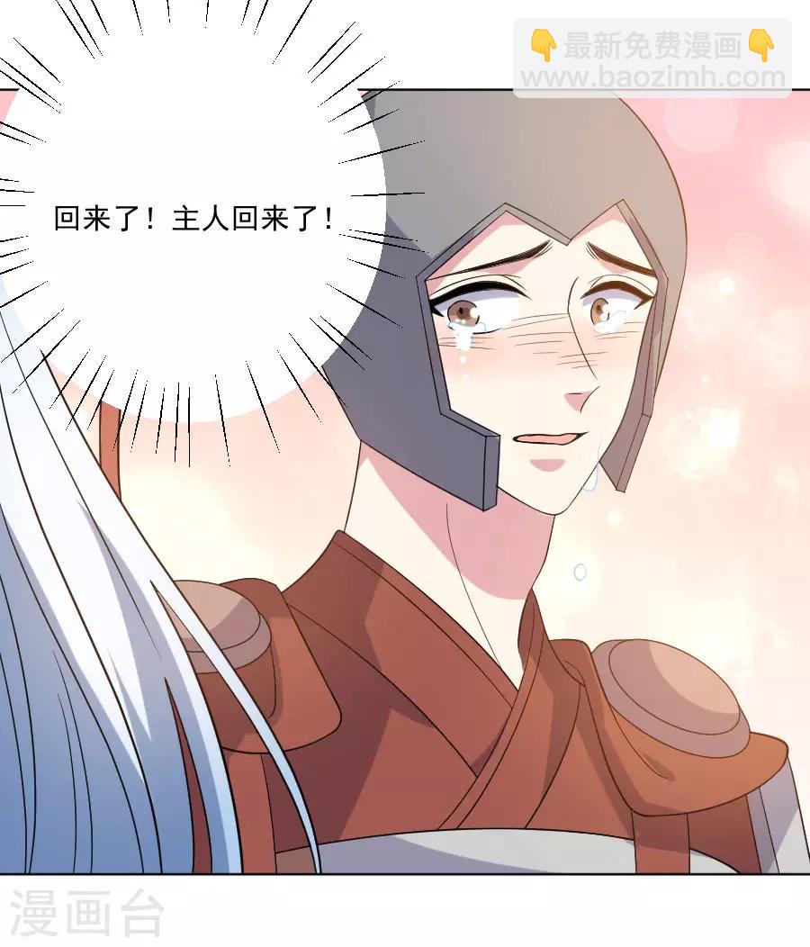 🍔狼少女养成记 第263话 王爷归来 第21页