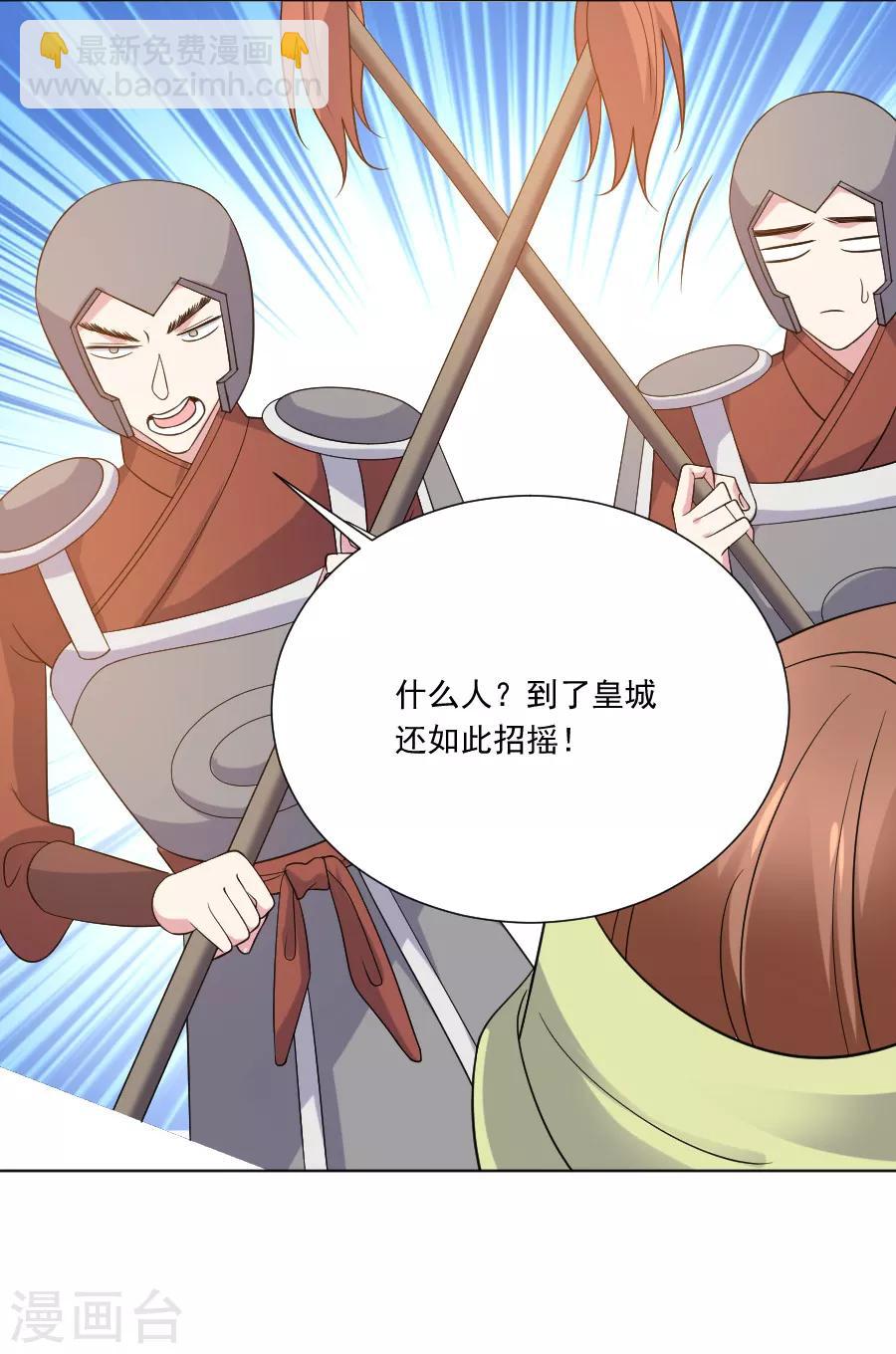 🍔狼少女养成记 第265话 李逵遇到李鬼 第10页