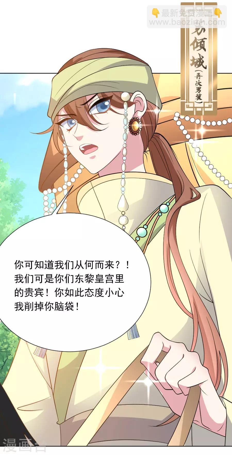 🍔狼少女养成记 第265话 李逵遇到李鬼 第11页