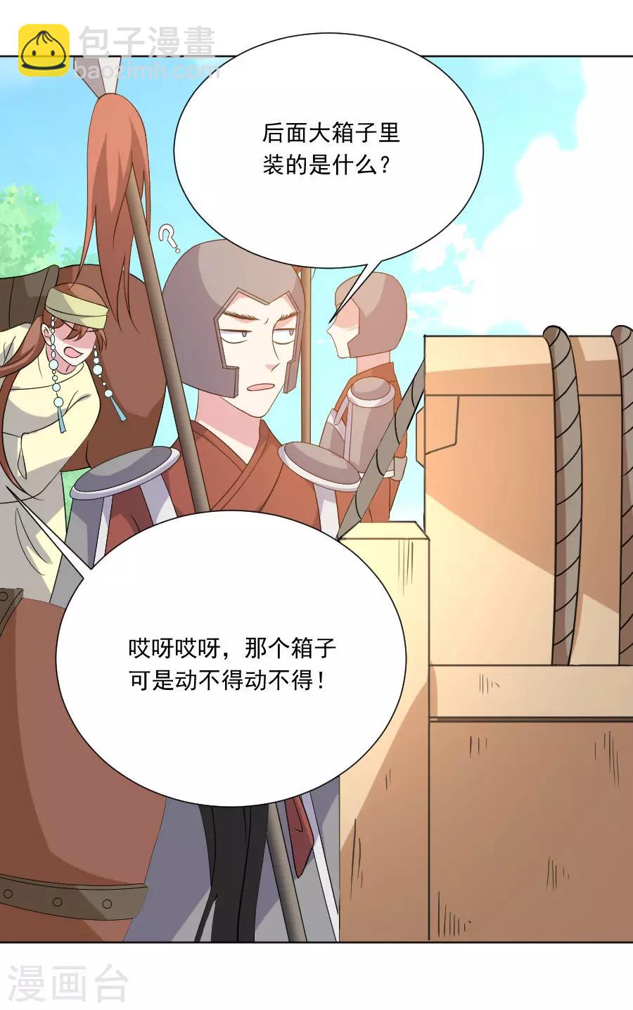 🍔狼少女养成记 第265话 李逵遇到李鬼 第12页