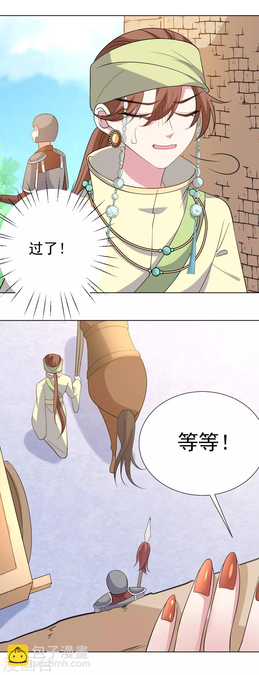 🍔狼少女养成记 第265话 李逵遇到李鬼 第16页