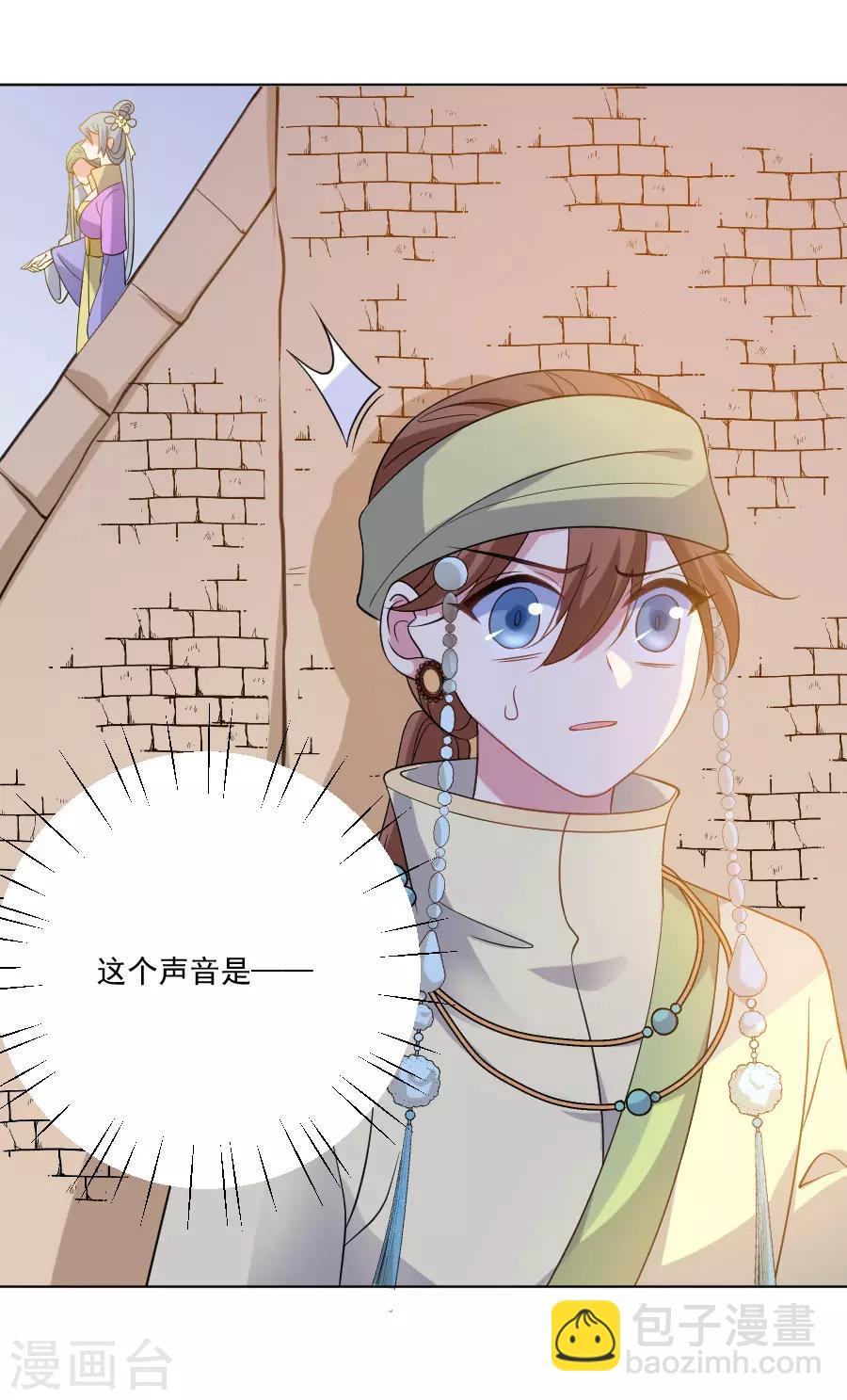 🍔狼少女养成记 第265话 李逵遇到李鬼 第17页