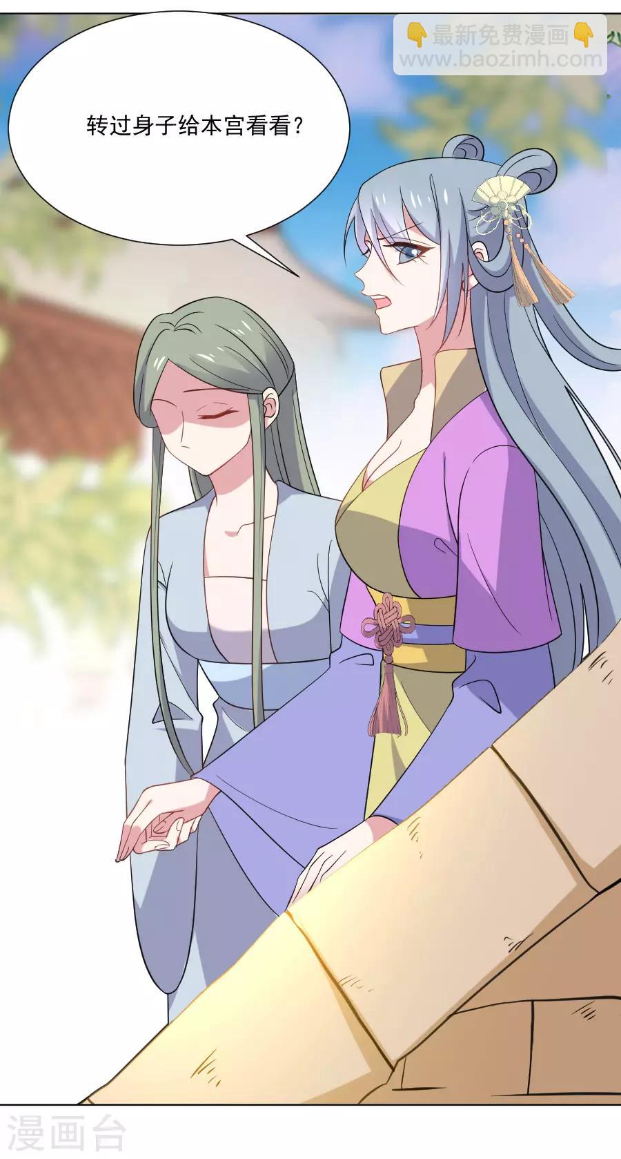 🍔狼少女养成记 第265话 李逵遇到李鬼 第18页