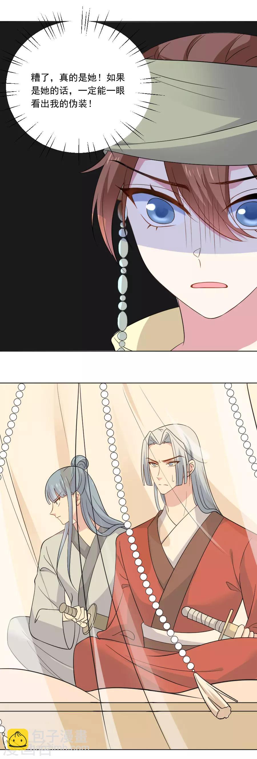 🍔狼少女养成记 第265话 李逵遇到李鬼 第19页