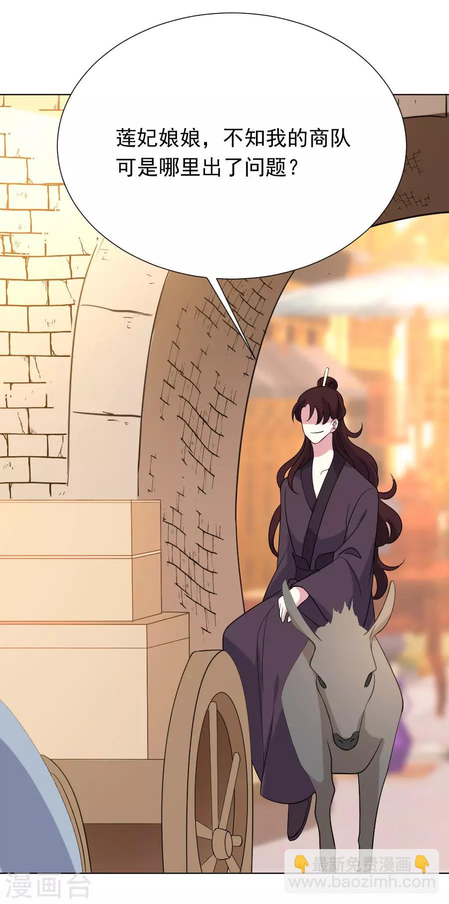 🍔狼少女养成记 第265话 李逵遇到李鬼 第20页