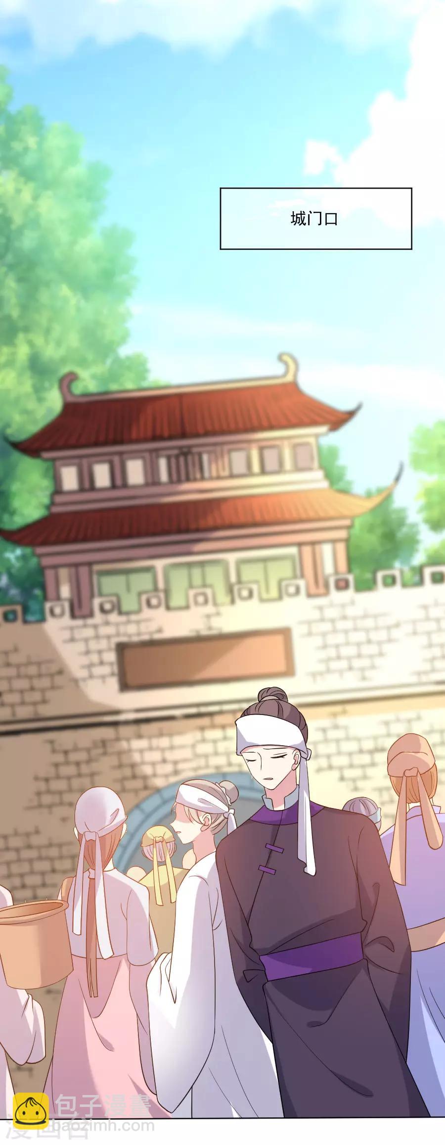 🍔狼少女养成记 第265话 李逵遇到李鬼 第4页