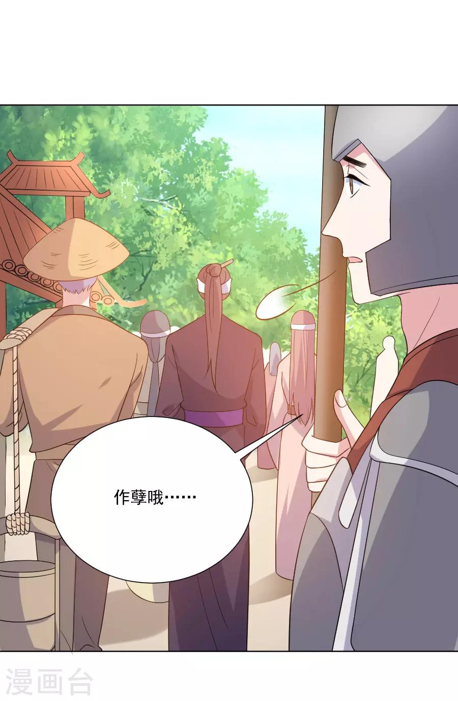 🍔狼少女养成记 第265话 李逵遇到李鬼 第6页