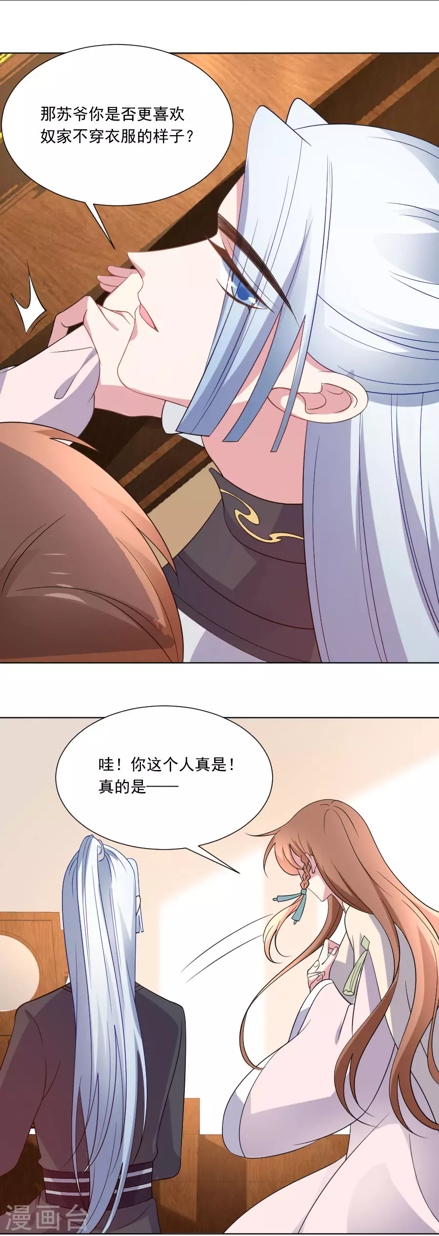 🍔狼少女养成记 第267话 本王不会放过你 第10页
