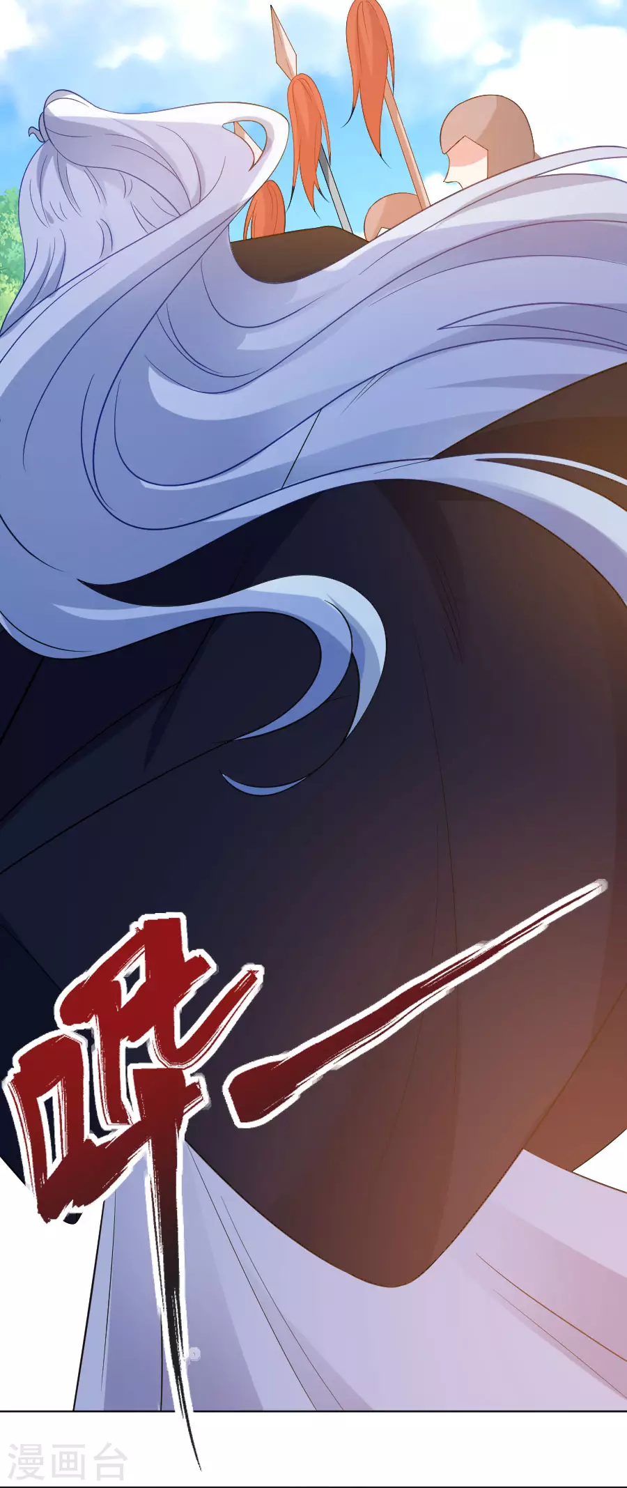 🍔狼少女养成记 第267话 本王不会放过你 第14页