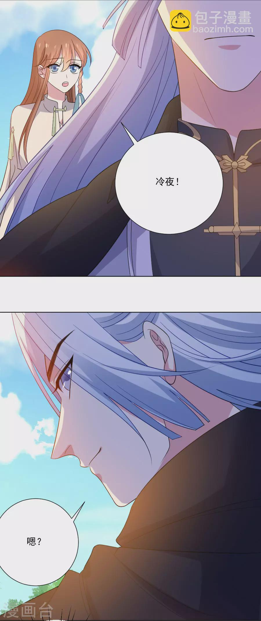 🍔狼少女养成记 第267话 本王不会放过你 第15页
