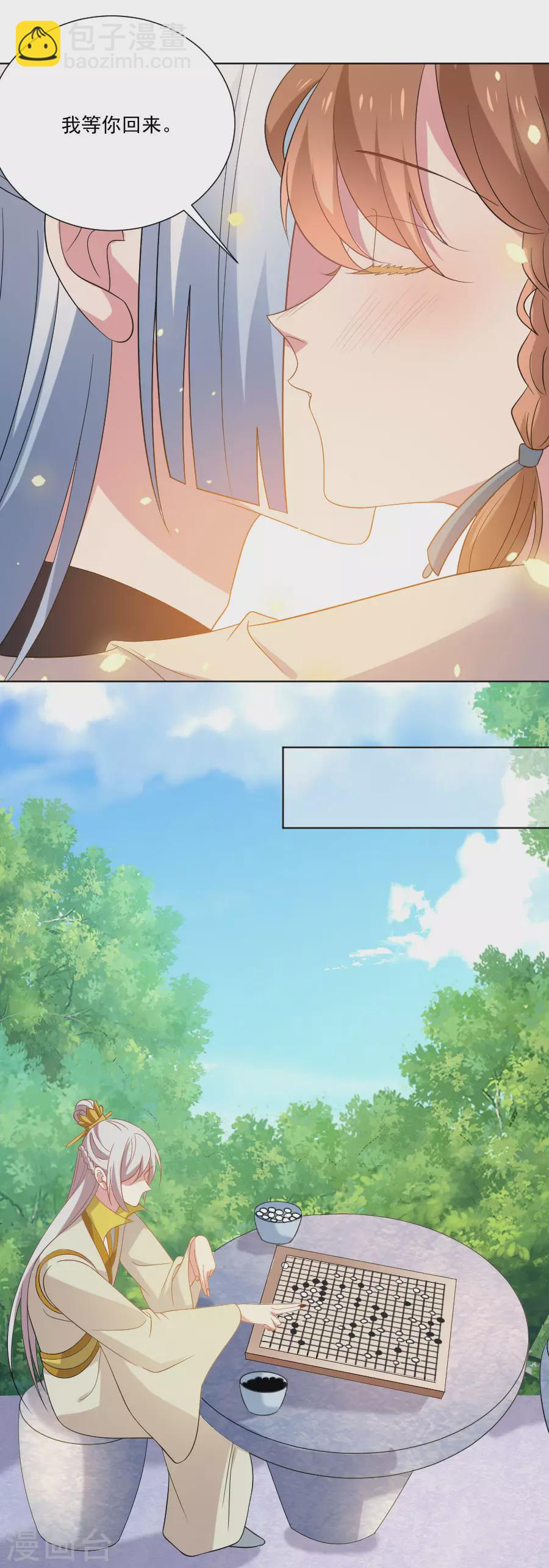 🍔狼少女养成记 第267话 本王不会放过你 第17页