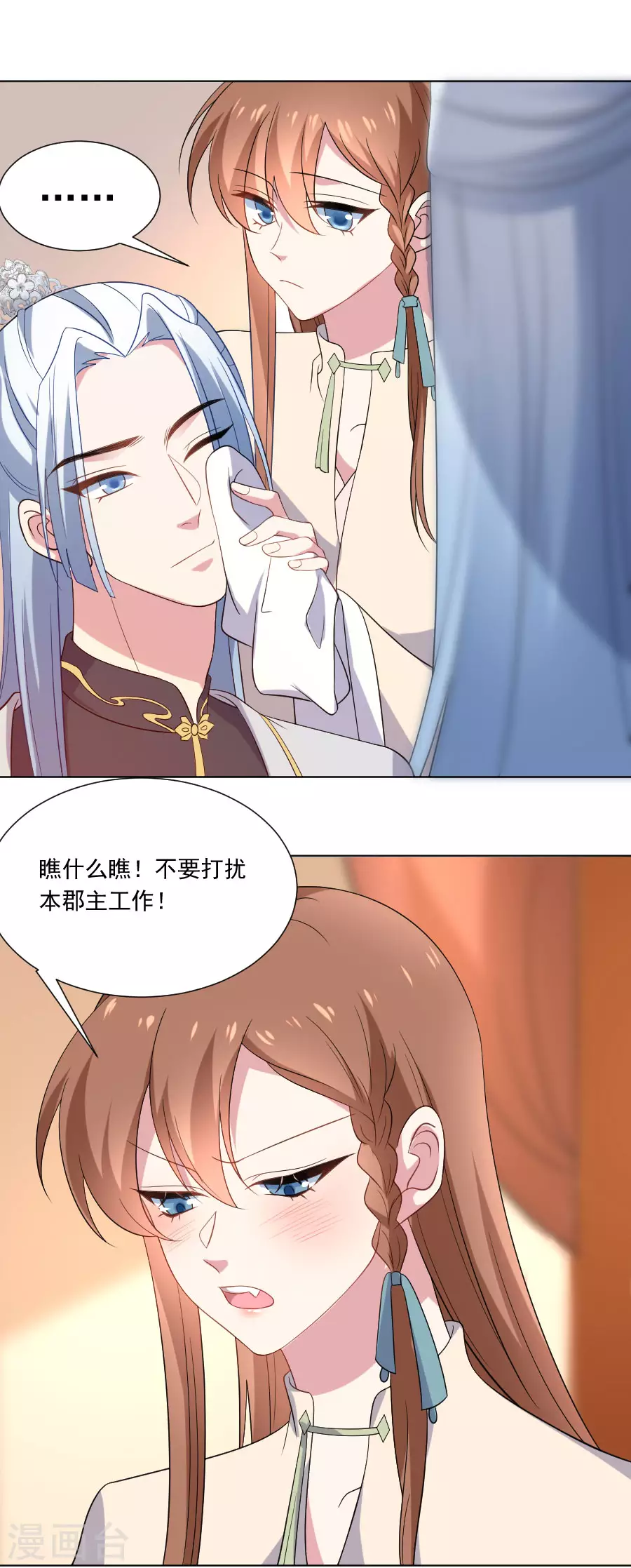🍔狼少女养成记 第267话 本王不会放过你 第8页