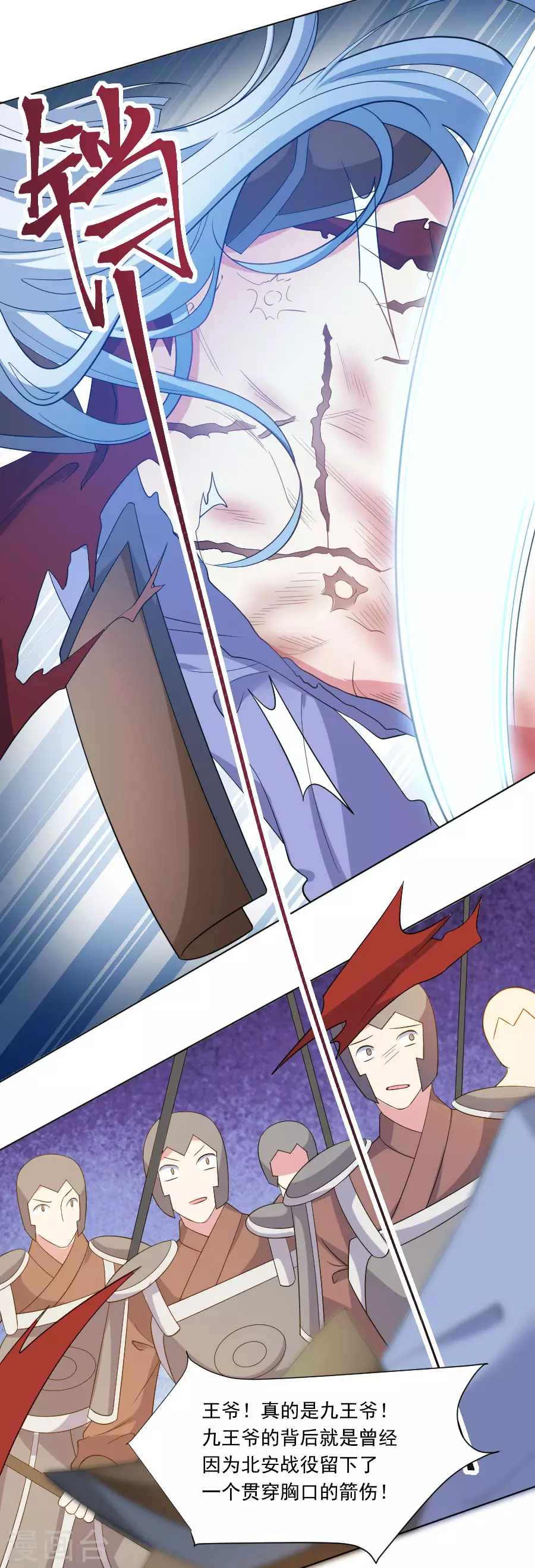 🍔狼少女养成记 第269话 一出好戏 第18页